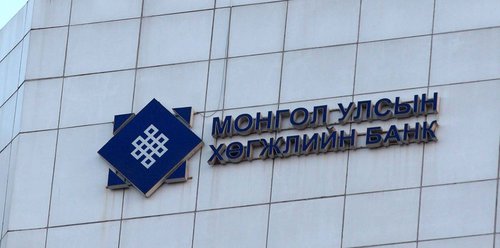 Хөгжлийн банкны хэрэг дээр 11 мөрдөгч, таван прокурор ажиллаж байна